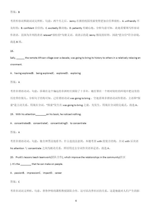 广东省部分中学2023人教版高中英语必修一WelcomeUnit易混淆知识点.docx