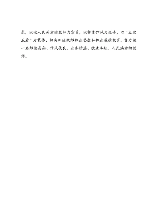 县十二次党代会心得体会 (3)