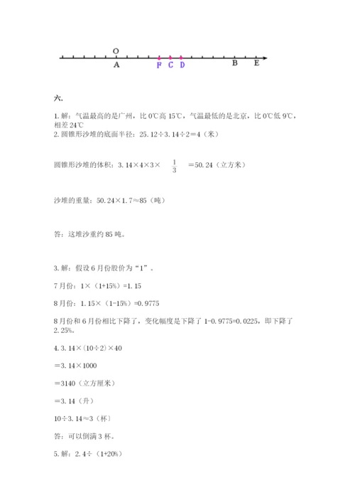 浙江省宁波市小升初数学试卷及答案（夺冠系列）.docx