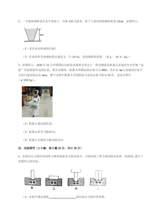 第一次月考滚动检测卷-重庆市大学城第一中学物理八年级下册期末考试综合训练试题（详解版）.docx