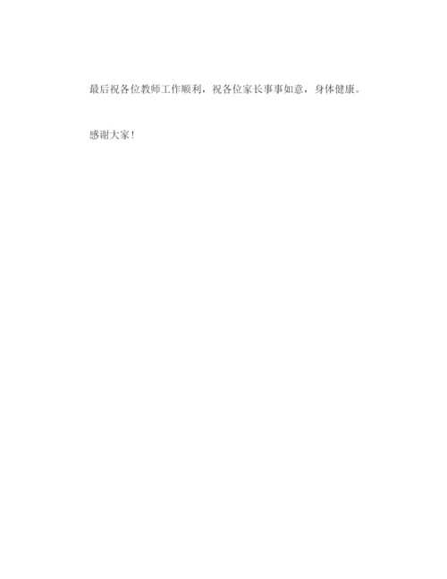 精编初三家长会学生范文参考发言稿.docx