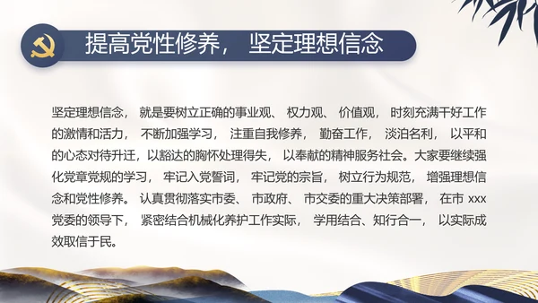 纪检监察党风廉政教育工作汇报ppt