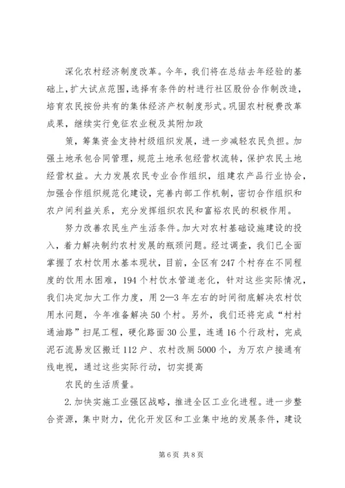 在副市长来我区视察时的汇报材料 (2).docx