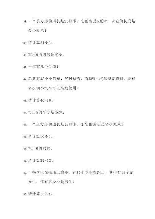 题目较短的初一应用题