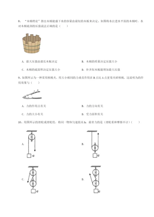 基础强化北京市西城区育才学校物理八年级下册期末考试达标测试B卷（解析版）.docx