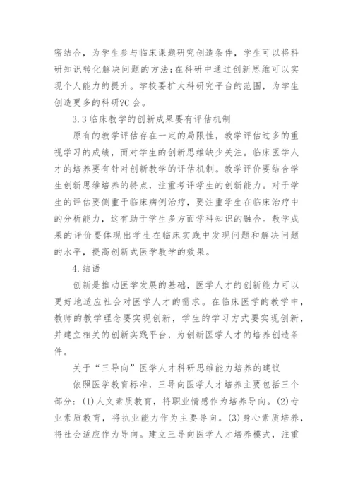 有关于医学方面的论文范文精选.docx