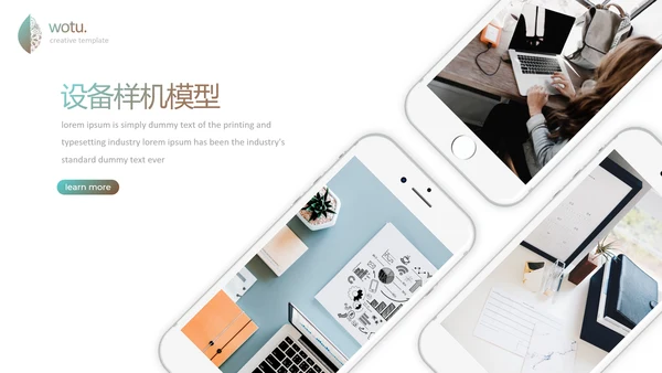 创意现代简约风格公司简介商务PPT模板