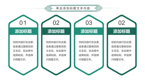 简约扁平化中国农业银行总结报告PPT模板