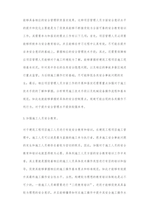 安全意识在建筑工程管理中的应用分析.docx