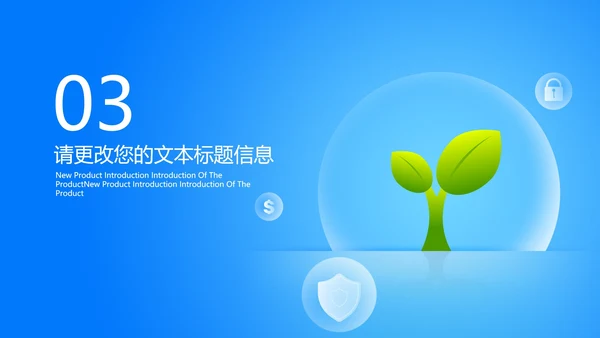 蓝色简约风保险介绍方案PPT模板