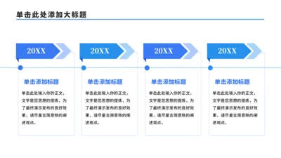 简约4项流程时间轴PPT