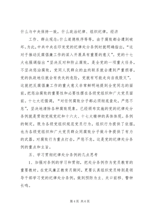 学习省委“两个意见”心得体会 (3).docx