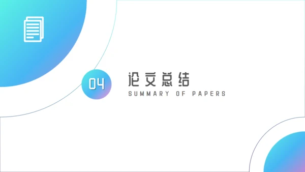 机械工程大学论文开题报告通用PPT模板