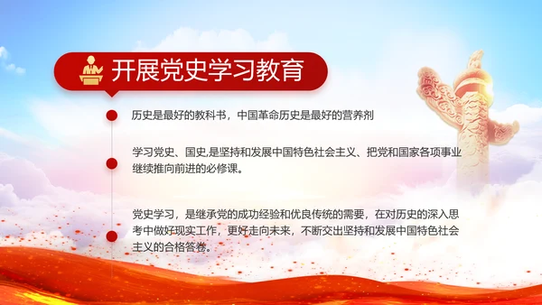 纪检监察领导干部述职述廉报告动态PPT模板