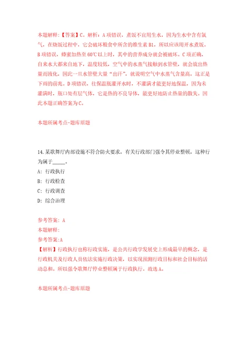 湖南岳阳市岳阳县卫生健康系统招聘98人自我检测模拟卷含答案解析第8期