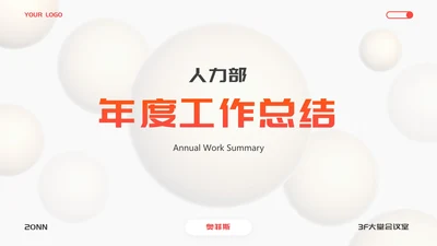 白橙精品几何微立体工作总结PPT模板