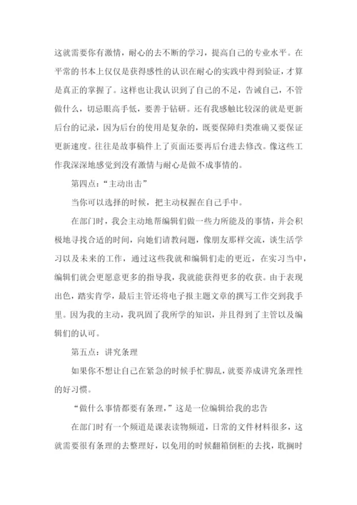 大学毕业生实习报告(汇编15篇).docx