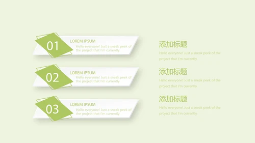 绿色时尚营养健康动态PPT