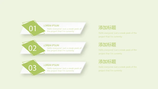 绿色时尚营养健康动态PPT