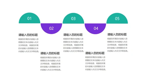 紫色科技奢华风极简产品发布PPT模板
