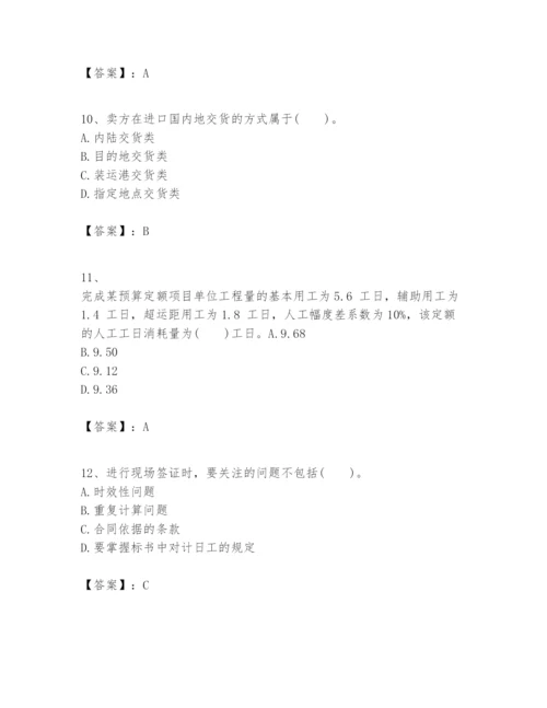 2024年一级建造师之一建建设工程经济题库【预热题】.docx