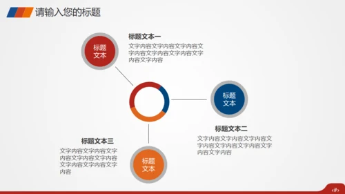 生命人寿保险宣传策划模板