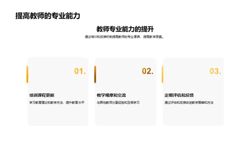 让音乐教育更有趣
