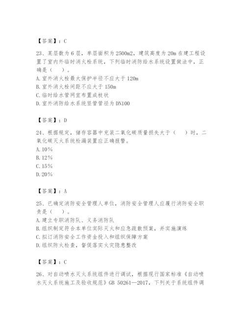 注册消防工程师之消防技术综合能力题库附完整答案【典优】.docx