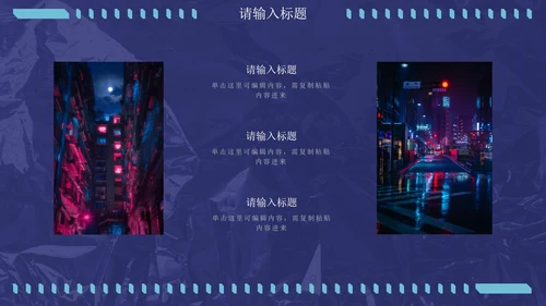 蓝绿炫酷潮流未来感通用PPT模板