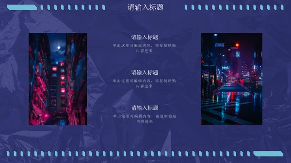 蓝绿炫酷潮流未来感通用PPT模板
