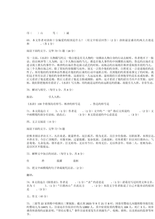 2023年河南省至年对口升学语文十套真题.docx