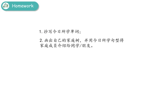 Unit 2   Different families课件（91张PPT)