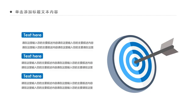 蓝色中国建设银行建行总结汇报PPT模板
