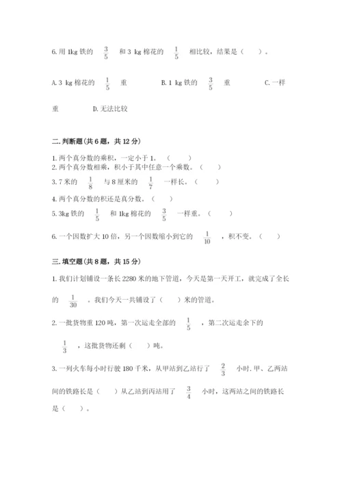 苏教版六年级上册数学第五单元 分数四则混合运算 测试卷各版本.docx