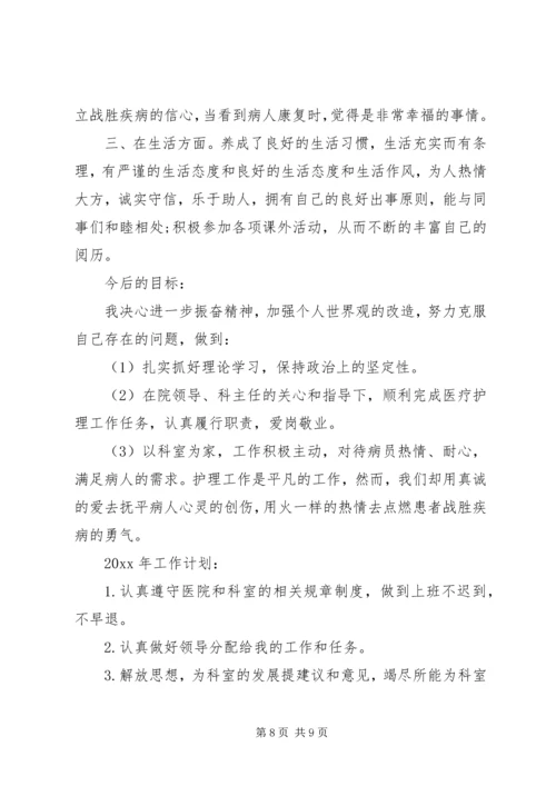 有关个人工作行动计划.docx