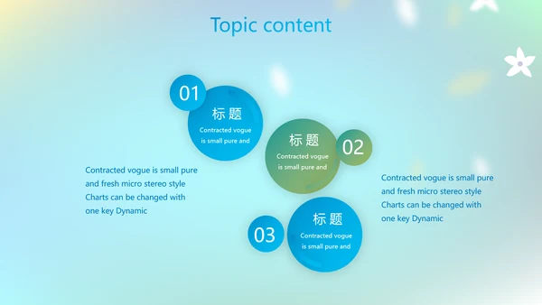 蓝色课程设计学校教学工作总结汇报动态PPT模板