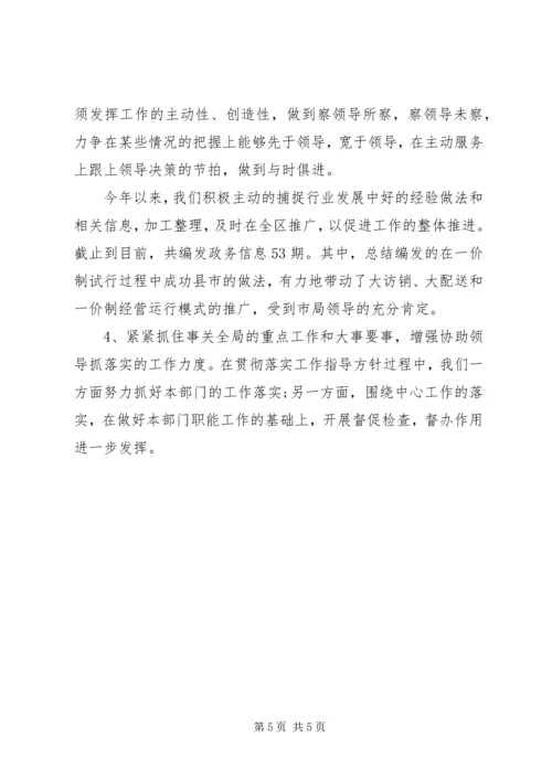 企业公司综合办公室年终工作总结.docx