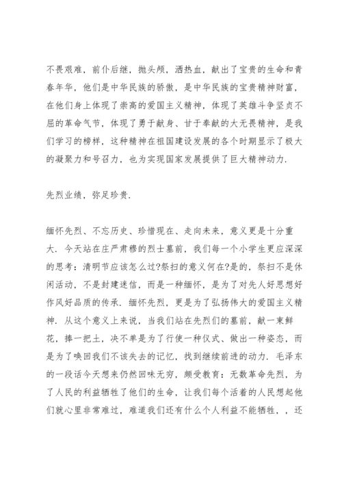 清明节抗击疫情缅怀先烈演讲稿范文5篇.docx