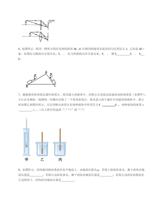 滚动提升练习重庆市大学城第一中学物理八年级下册期末考试专项测试试卷（含答案详解版）.docx