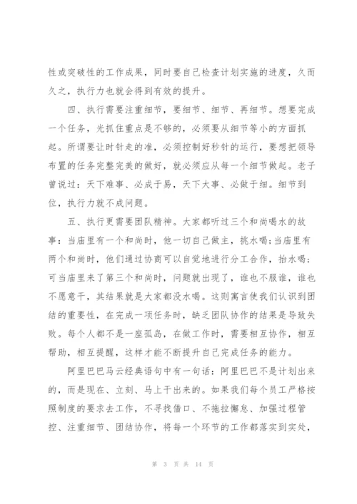 提高政治判断力政治领悟力政治执行力三种能力心得体会.docx
