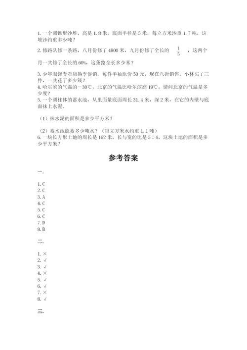 贵州省贵阳市小升初数学试卷附答案（研优卷）.docx