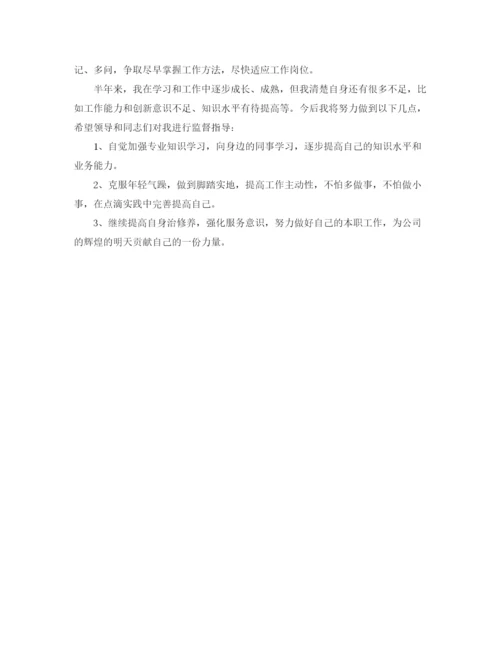 精编之年度保险公司工作总结范文.docx