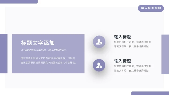 紫色简洁宠物业简约数据报告PPT模板