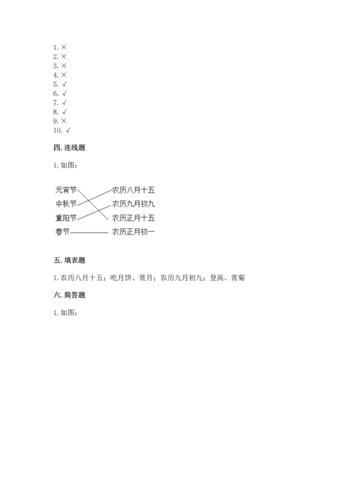 部编版二年级上册道德与法治期末测试卷可打印.docx