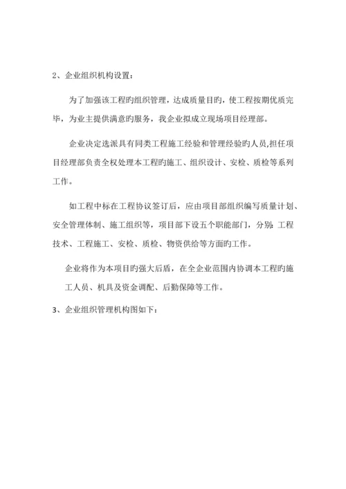 防腐保温及脚手架搭拆施工方案培训资料.docx