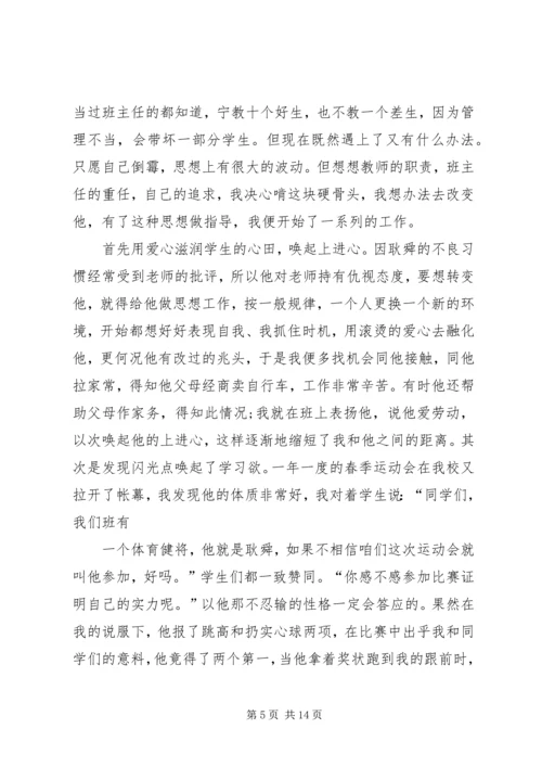 关于爱教育的演讲稿.docx