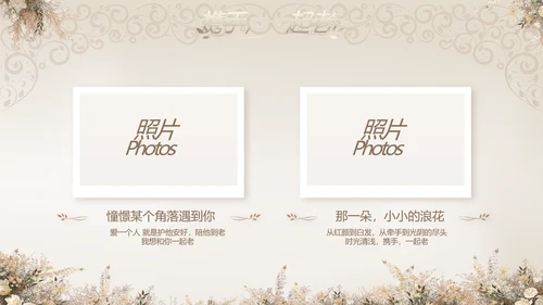 婚礼舞台开场片头相册婚礼纪念册PPT