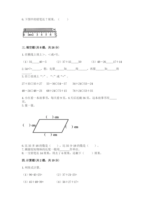 人教版二年级上册数学 期中测试卷附答案（培优a卷）.docx