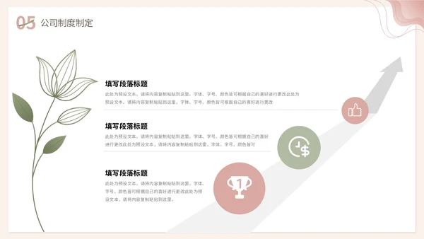 小清新渐变形状花草人事行政年终工作总结PPT年终总结