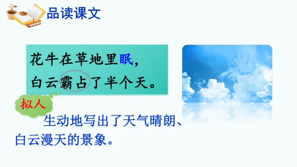 第3课 《现代诗二首》秋晚的江上   课件